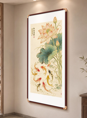 新中式荷花九鱼图玄关装饰画入户正对门挂画走廊过道壁画立体鎏金