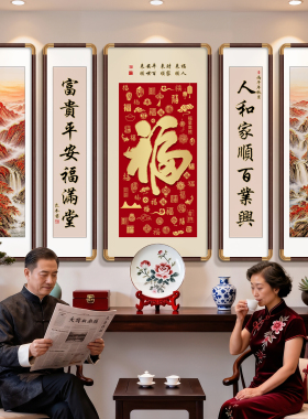 热销1000w+中堂画客厅挂画五联