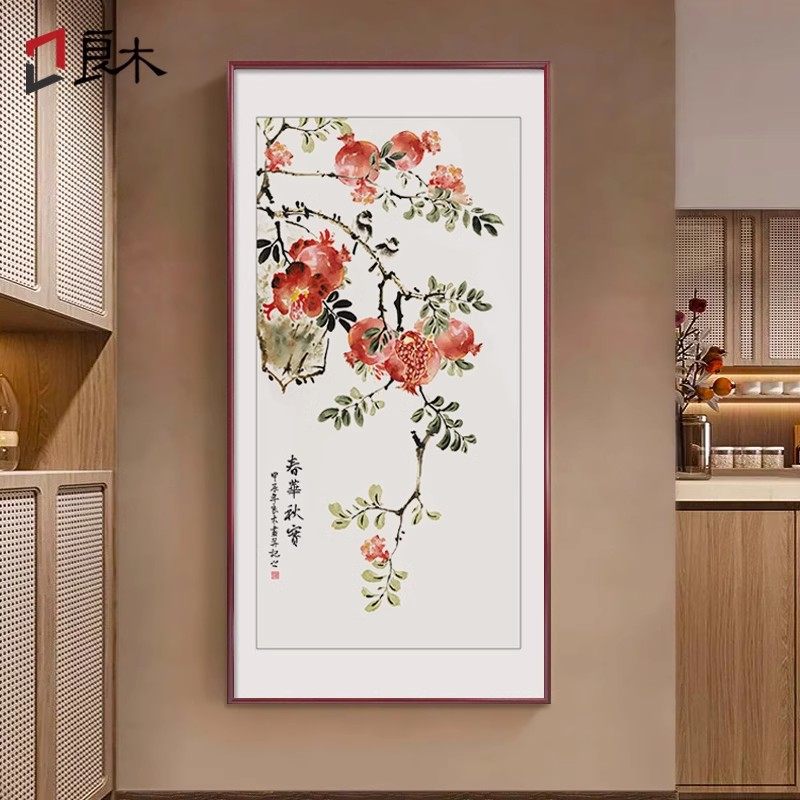 石榴荔枝图正对入户门玄关挂画新中式紫气东来装饰画手绘国画壁画