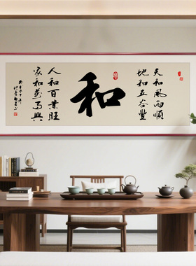 书法字画客厅挂画茶室办公室