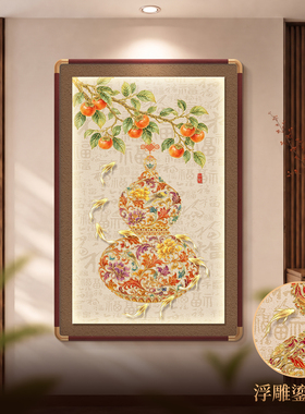 【立体浮雕鎏金】葫芦挂画