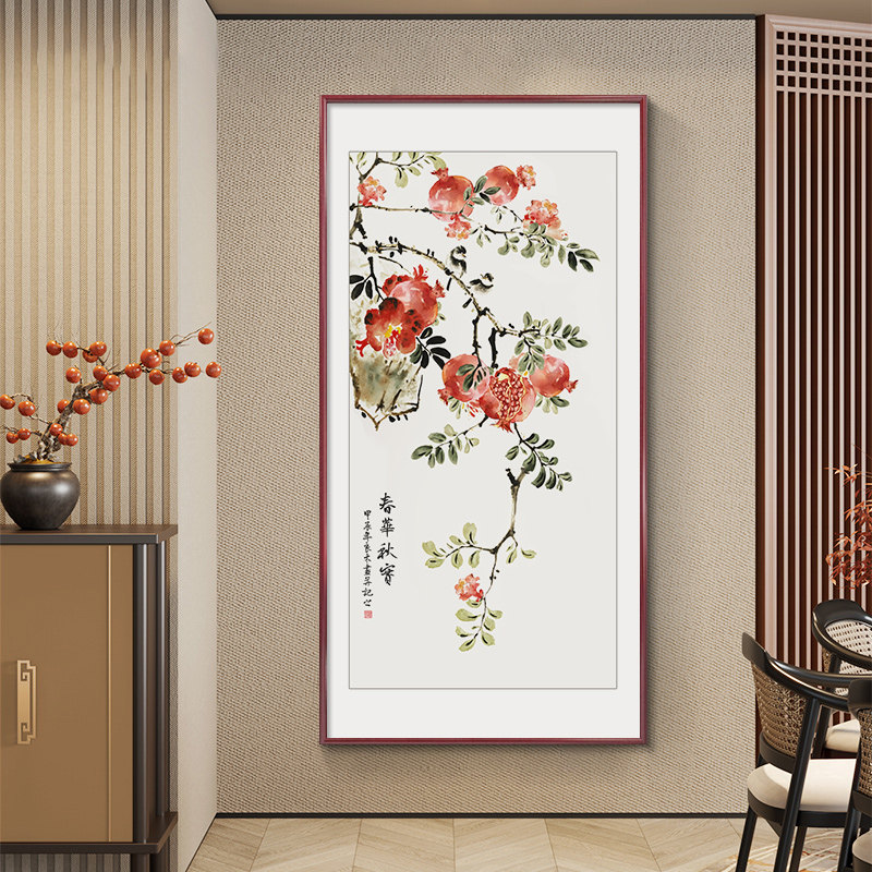 石榴荔枝图正对入户门玄关挂画新中式紫气东来装饰画手绘国画壁画
