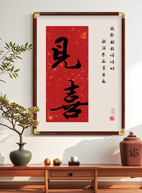 茶室壁画新中式支持定制吉祥新年