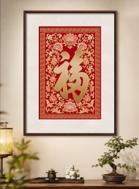 康熙御笔福字铜雕画中式客厅玄关装饰画五福临门走廊过道挂画送礼