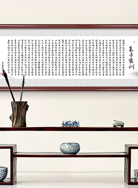 朱子家训挂画客厅定制家风教育