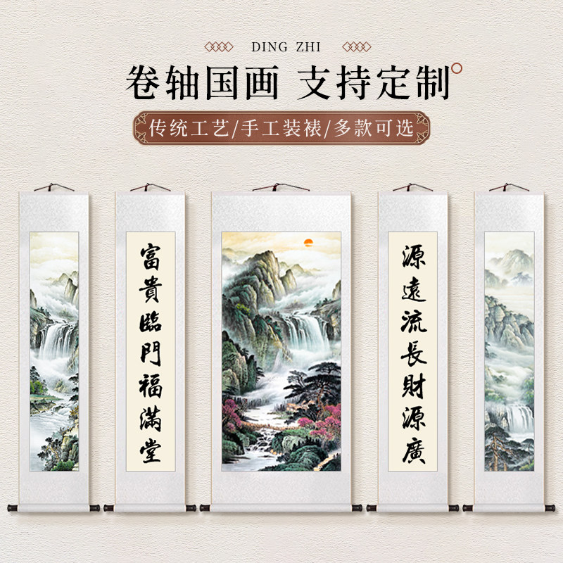 中堂画客厅挂画农村堂屋大气山水画自建房大堂装饰画大厅五联字画
