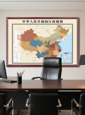 中国地图世界地图装饰画办公室定制高清各省各市各县背景墙挂画