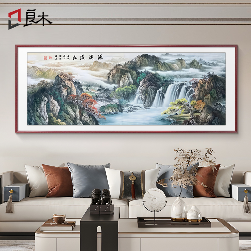 山水画靠山图西墙客厅装饰画新中式沙发背景墙挂画源远流长壁画-图1