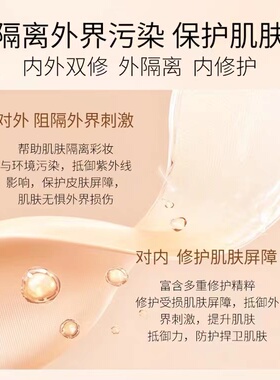 芭芭多羽感光透隔离乳