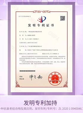 芭芭多紫钻年轻肽抗皱霜