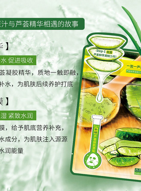 芭芭多一加一芦荟鲜肌面膜