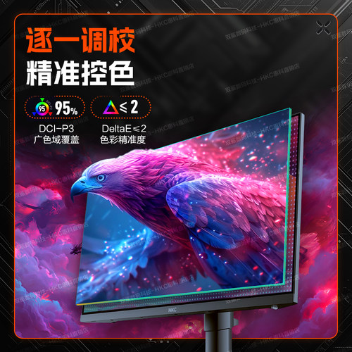 HKC显示器24英寸2K180HZ电竞电脑220屏幕G24H2经典版猎鹰G27Max - 图1