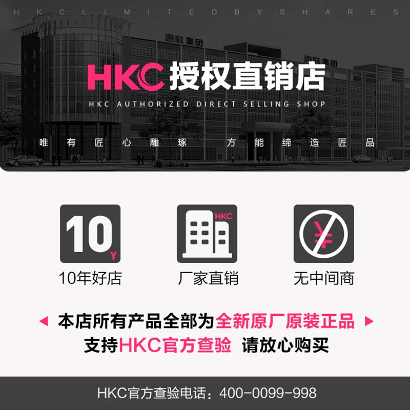 HKC惠科24英寸显示器2K高清100HZ办公笔记本外接电脑屏幕S2416Q - 图0