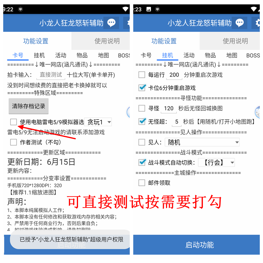 狂龙怒斩修仙传奇全新火龙脚本辅助三职业通用自动打金专屠龙战神 - 图0