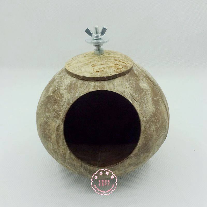 椰子壳鸟窝小鸟窝虎皮牡丹鹦鹉珍珠文鸟窝宠物鸟窝用品具房子鸟巢,淘宝优惠券,粉丝福利购,淘宝优惠卷