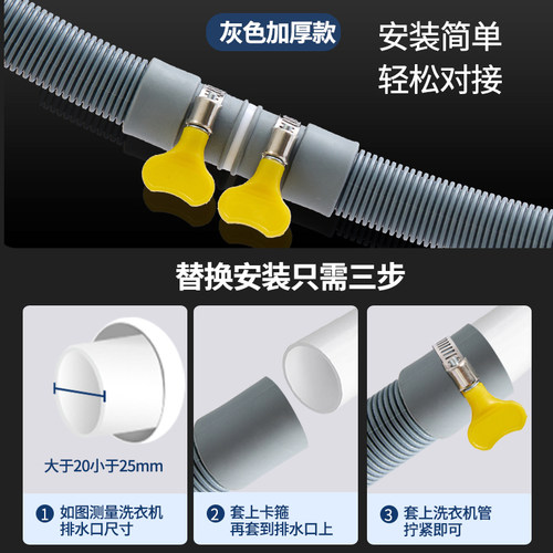 迷你小洗衣机排水管加长出水管小口径儿童下水延长管细软管子配件 - 图3