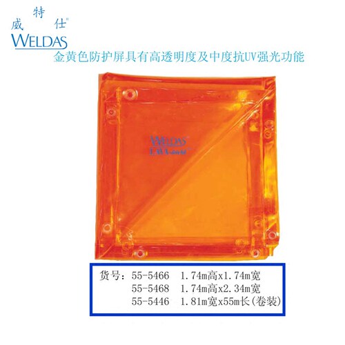威特仕熔岩盾焊接防护屏55-7566 55-6466 55-5466防火屏防护毯 - 图1