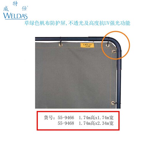 威特仕熔岩盾焊接防护屏55-7566 55-6466 55-5466防火屏防护毯 - 图3