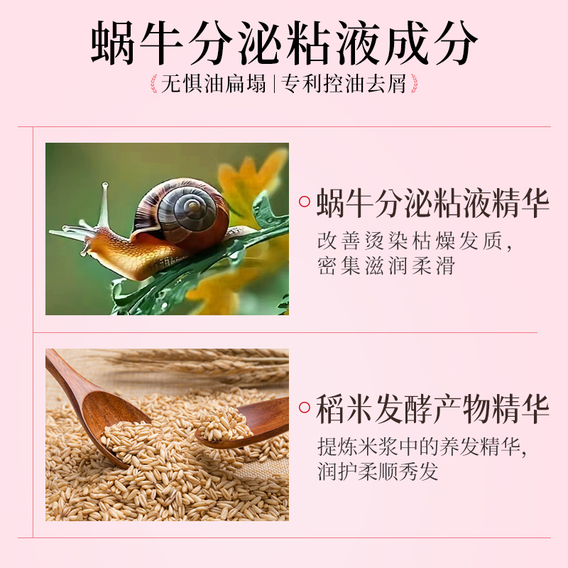 高缇雅蜗牛粘液精华洗发水清爽控油去屑护发素洗护套装官方旗舰店