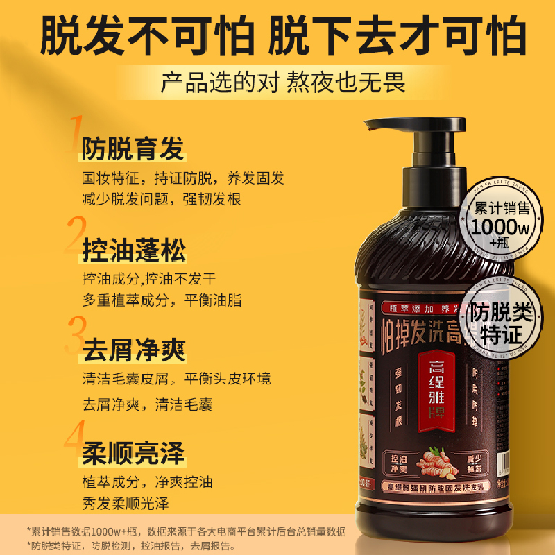 高缇雅生姜王老姜王洗发水防脱发固发控油蓬松洗头膏官方品牌正品