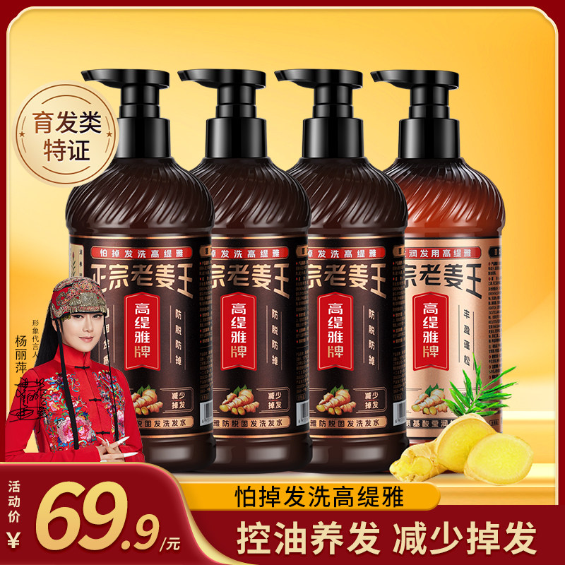  gotdya高缇雅洗发水