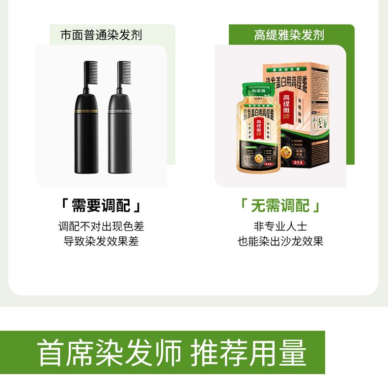 高缇雅泡泡染发剂女自然黑染膏遮白发不沾头皮自己在家染发膏正品