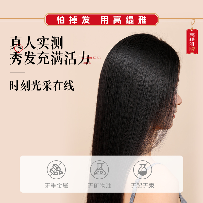 高缇雅老姜王生姜洗发水防脱固发控油去屑洗发膏洗护套装正品品牌