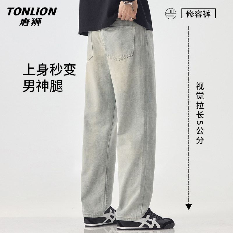 唐狮高端轻奢牛仔裤男士春季新款宽松直筒裤潮流做旧阔腿长裤子GA,淘宝优惠券,粉丝福利购,淘宝优惠卷