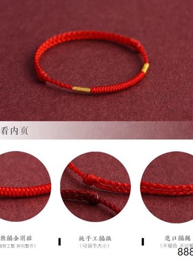 普陀山2026本命年红绳手