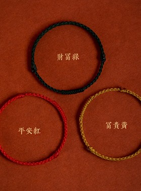 普陀山好运小红绳手链脚