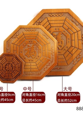 五行八卦福挂件镇宅物件