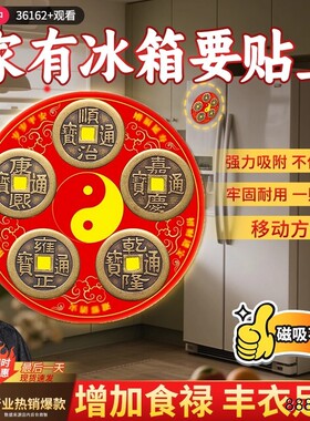 冰箱对灶台解门金属贴解