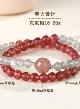 天然水晶草莓晶灰月光双圈手链小众轻奢精致女款手串高级女友礼物