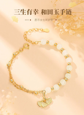 s925三生有杏天然和田玉手链女轻奢银杏手环手串2023秋冬手饰