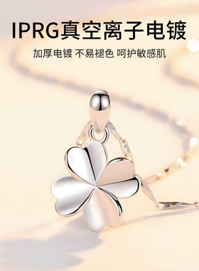 银贝s925光面四叶草银吊坠单坠项链女夏季感轻奢纯银锁骨银饰