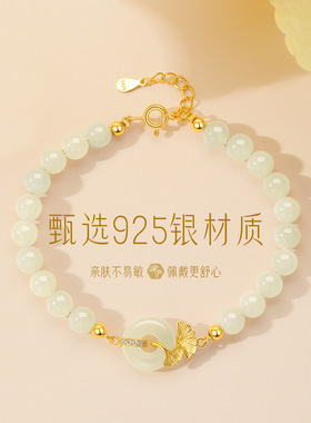和其有杏s925银和田玉平安扣手链女生轻奢银杏手串感礼物手饰