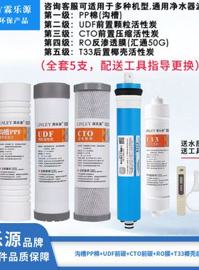 霖乐源适用安吉尔老A6滤芯j2305净水器1205-rob8A4/2375a/saro130