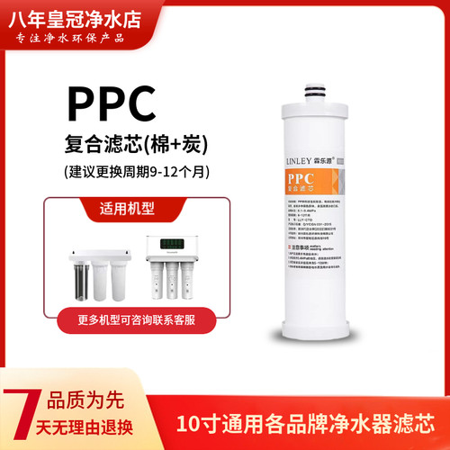 适用于安吉尔五级净水器滤芯A4/老A6A8全套t33复合PP棉UF超滤RO膜 - 图0