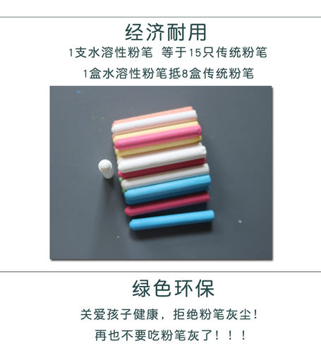 【无尘粉笔】水溶无尘粉笔儿童水溶性宝宝教学彩色涂鸦笔20支包邮 - 图1