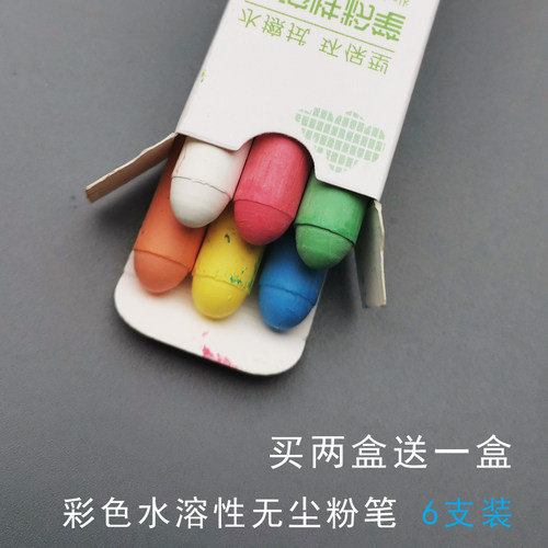 【无尘粉笔】水溶无尘粉笔儿童水溶性宝宝教学彩色涂鸦笔20支包邮 - 图0