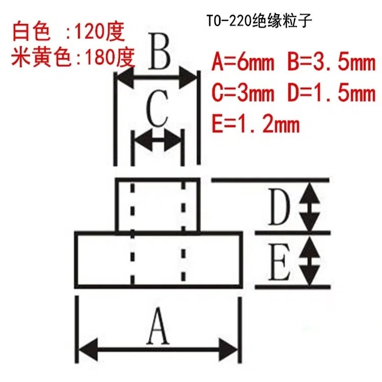 【发50个】TO-220 TO-3P散热片绝缘硅胶片云母片矽胶粒子绝缘帽 - 图2