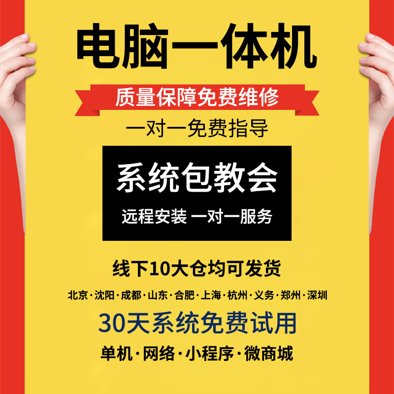 收银机一体机便利店美发美甲足浴 智卡数码收款机