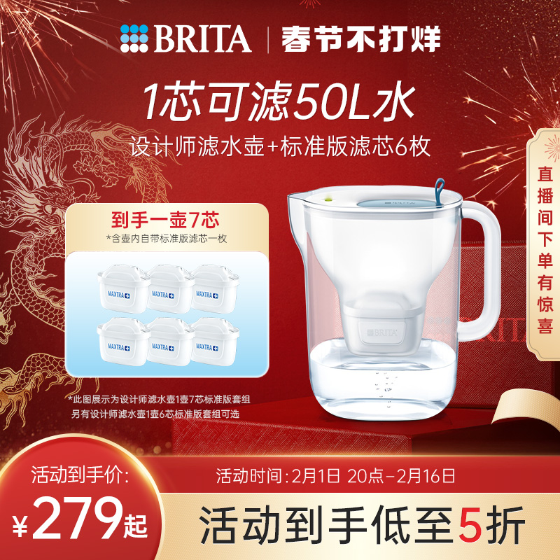 brita碧然德滤水壶滤芯家用海洋壶 brita碧然德净水器