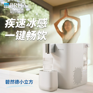 孙颖莎推荐碧然德小立方台式即热制冷小型直饮水机家用净饮机