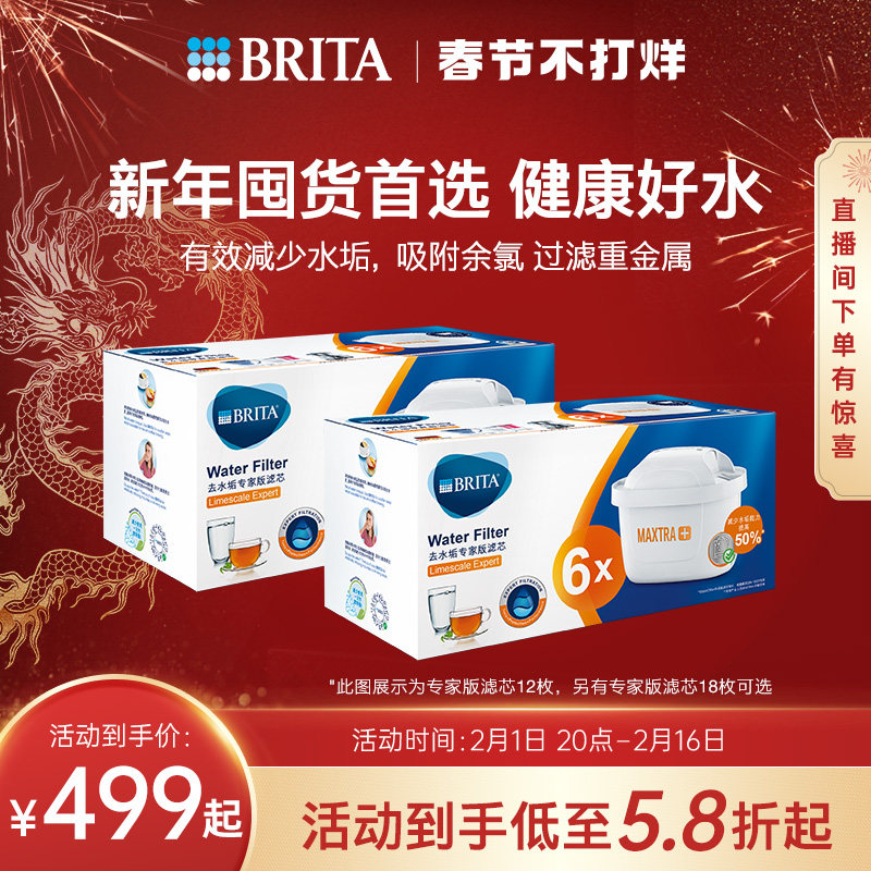 brita碧然德滤芯家用净水壶滤水壶 brita碧然德净水器