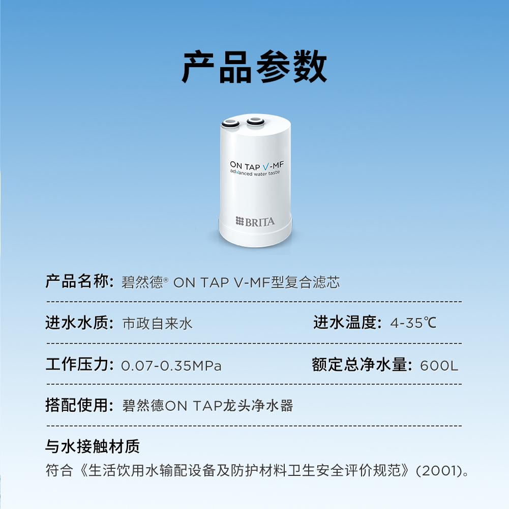 BRITA碧然德OnTap龙头净水器厨房自来水过滤器家用直饮净水器
