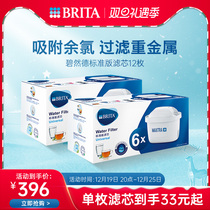 BRITA Bisoft Filter Water Kettle Household Water Purifier Net Kettle Standard Version filter 12 Dress