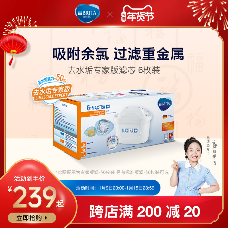 brita碧然德过滤家用厨房滤芯 brita碧然德净水器
