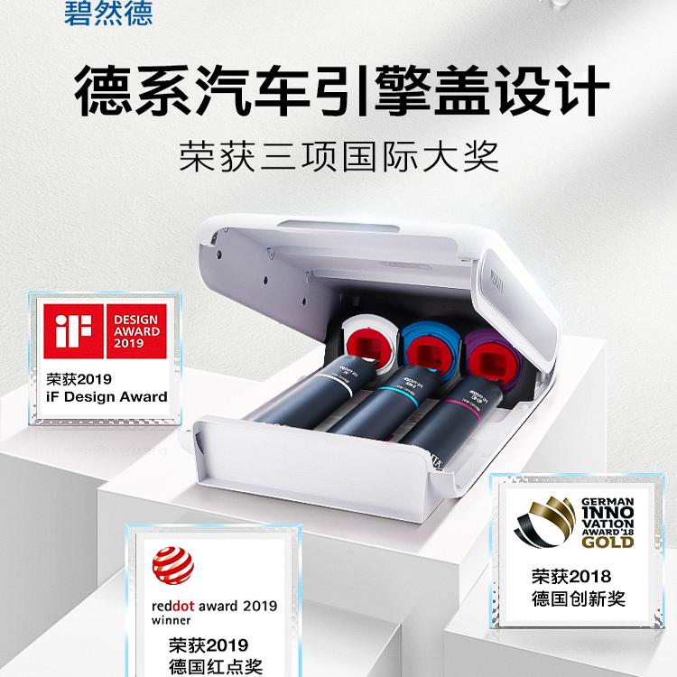 碧然德净水器厨房自来水mypure pro X6直饮过滤器