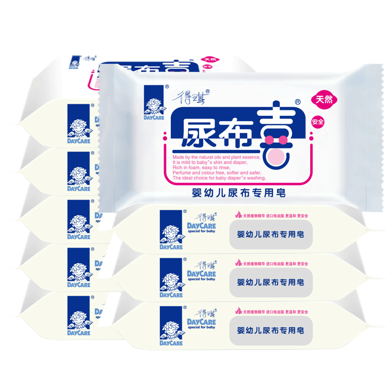 得琪尿布喜bb皂128g*9块装 诚字号母婴宝宝洗衣皂
